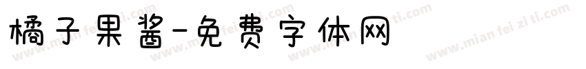 橘子果酱字体转换