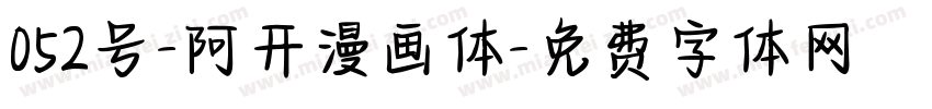 052号-阿开漫画体字体转换