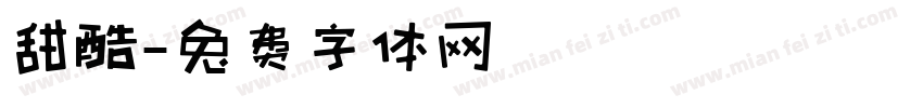 甜酷字体转换