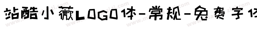 站酷小薇L0G0体-常规字体转换
