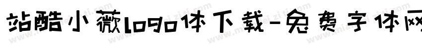 站酷小薇logo体下载字体转换