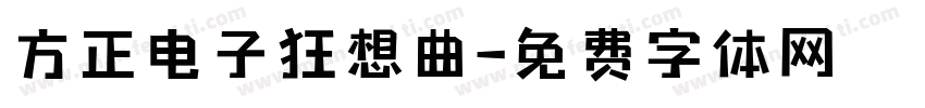 方正电子狂想曲字体转换