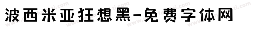 波西米亚狂想黑字体转换