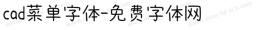 cad菜单字体字体转换