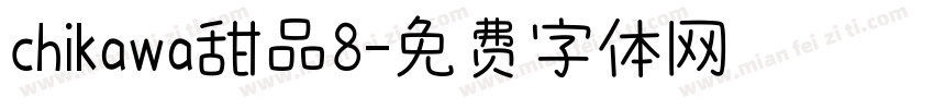 chikawa甜品8字体转换