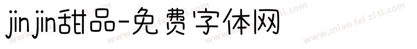 jinjin甜品字体转换