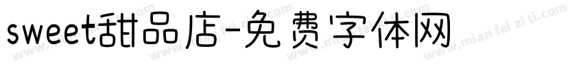 sweet甜品店字体转换