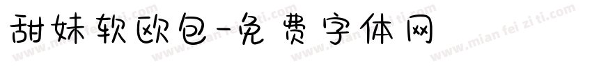 甜妹软欧包字体转换