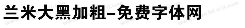 兰米大黑加粗字体转换