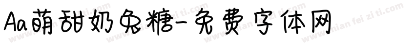 Aa萌甜奶兔糖字体转换