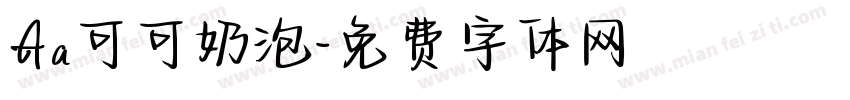 Aa可可奶泡字体转换