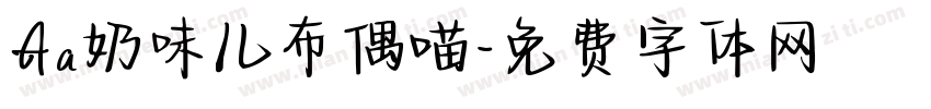 Aa奶味儿布偶喵字体转换