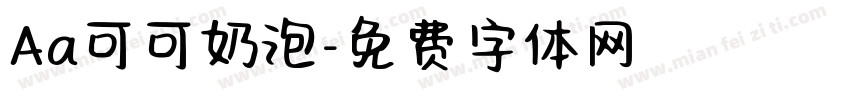 Aa可可奶泡字体转换