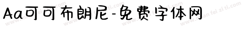 Aa可可布朗尼字体转换