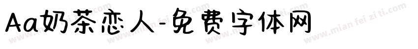 Aa奶茶恋人字体转换