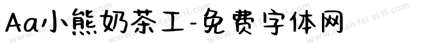 Aa小熊奶茶工字体转换