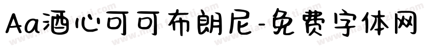 Aa酒心可可布朗尼字体转换