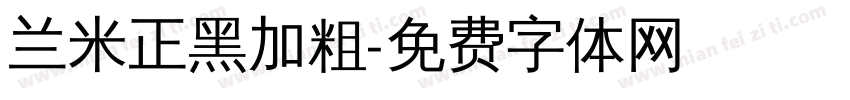 兰米正黑加粗字体转换