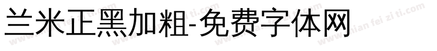 兰米正黑加粗字体转换
