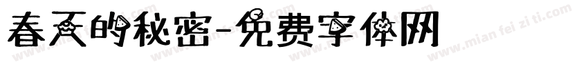 春天的秘密字体转换