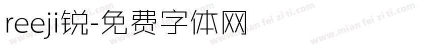 reeji锐字体转换