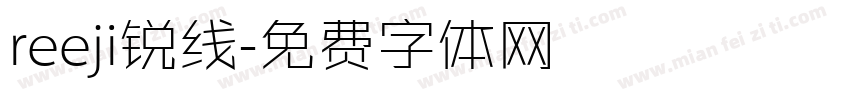reeji锐线字体转换