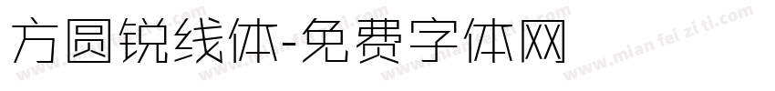 方圆锐线体字体转换