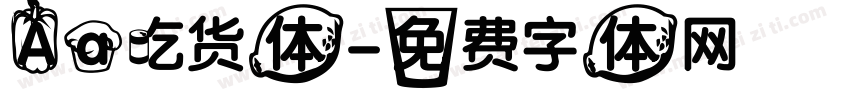 Aa吃货体字体转换