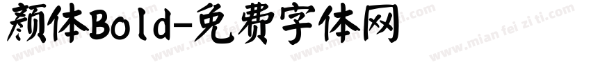 颜体Bold字体转换