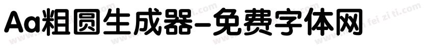 Aa粗圆生成器字体转换