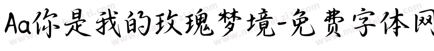 Aa你是我的玫瑰梦境字体转换
