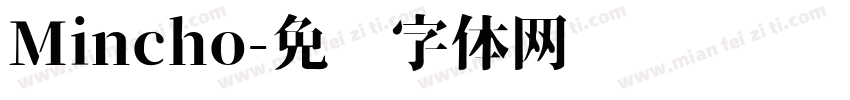 Mincho字体转换