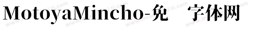 MotoyaMincho字体转换