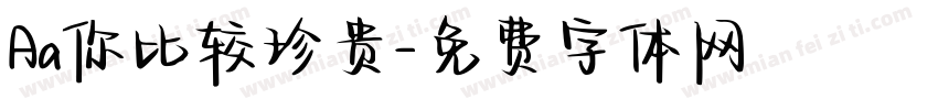 Aa你比较珍贵字体转换