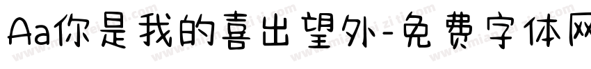 Aa你是我的喜出望外字体转换
