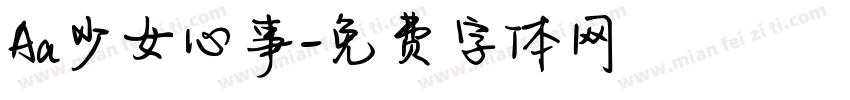 Aa少女心事字体转换