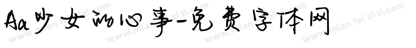 Aa少女的心事字体转换