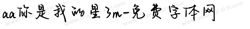aa你是我的星3m字体转换