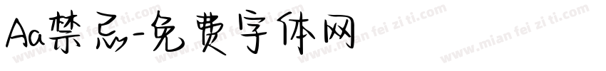 Aa禁忌字体转换