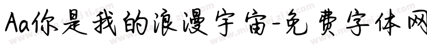 Aa你是我的浪漫宇宙字体转换