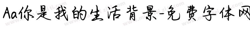 Aa你是我的生活背景字体转换