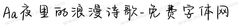 Aa夜里的浪漫诗歌字体转换
