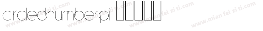 CircledNumberPi字体转换