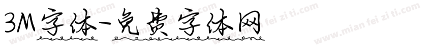 3M字体字体转换