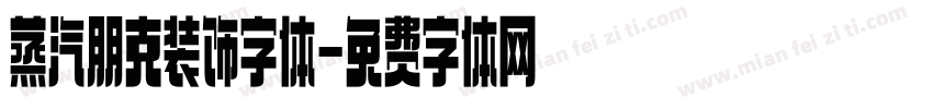 蒸汽朋克装饰字体字体转换