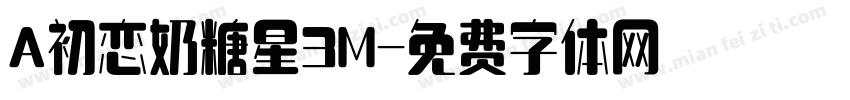 A初恋奶糖星3M字体转换