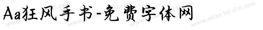 Aa狂风手书字体转换