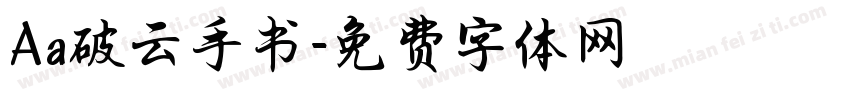 Aa破云手书字体转换