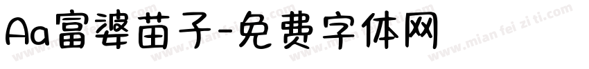 Aa富婆苗子字体转换