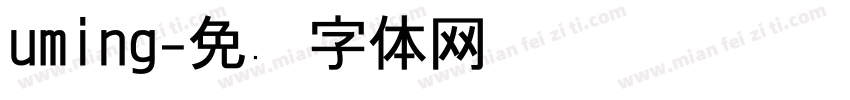 uming字体转换